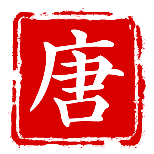 唐人街影院